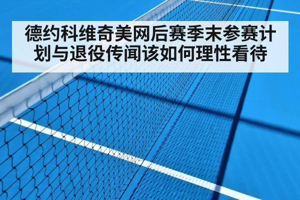 hard court tennis match