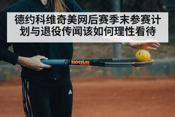 tennis player training