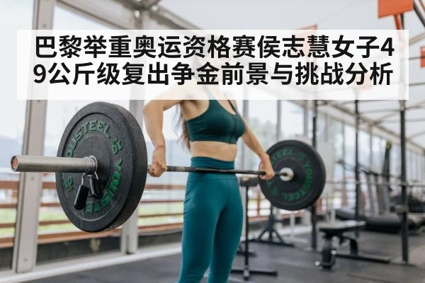 female weightlifter barbell