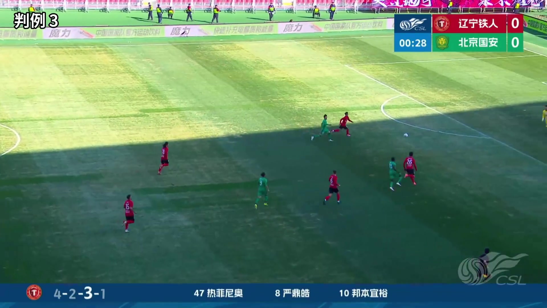 乐鱼-足协裁判评议认定：韩镕泽禁区外手触球，属于SPA，非DOGSO